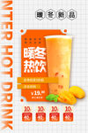 奶茶图片