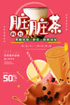 奶茶图片