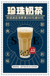 奶茶图片