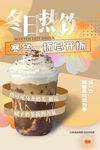 奶茶图片