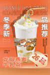 奶茶图片