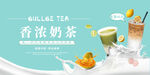 奶茶图片