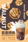 奶茶图片