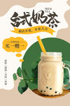 奶茶图片