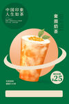 奶茶图片