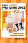 奶茶图片