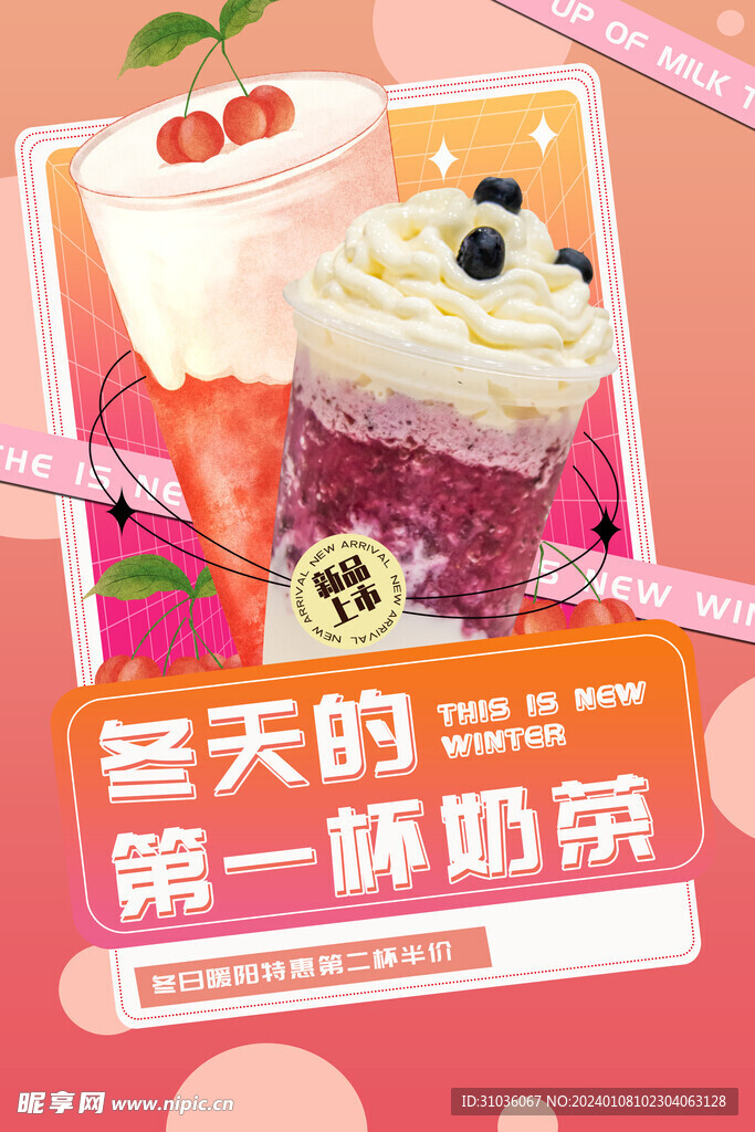 奶茶图片