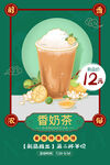 奶茶图片