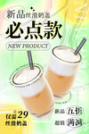 奶茶图片