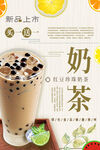 奶茶图片