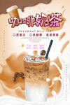 奶茶图片
