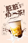 奶茶图片