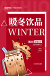 奶茶图片