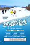 旅游海报图片