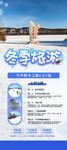 旅游海报图片