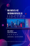 房地产图片