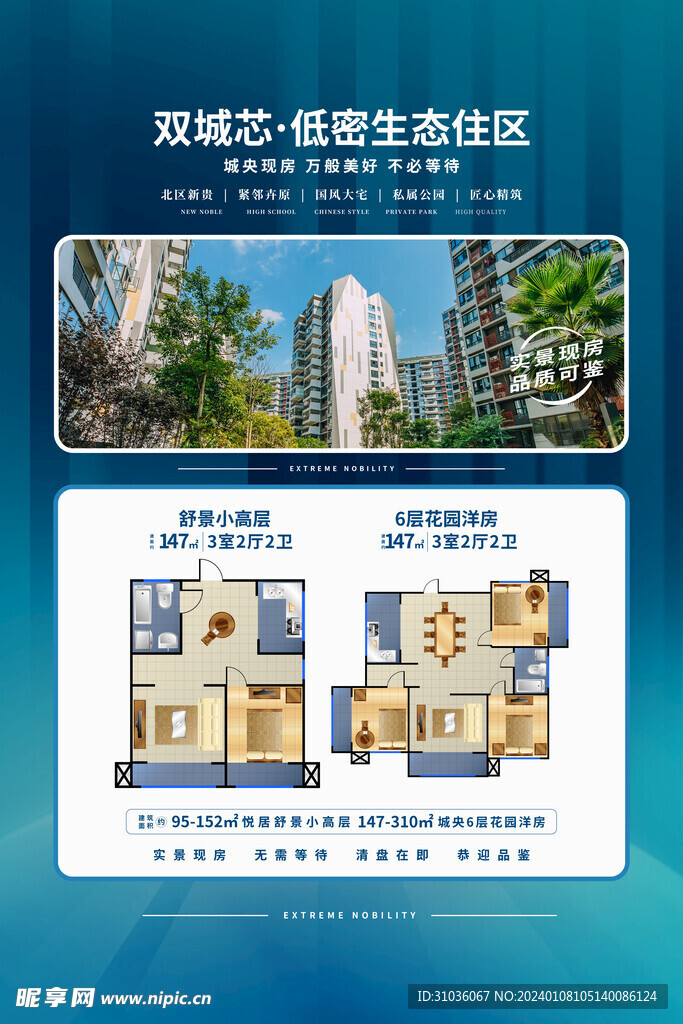 房地产图片