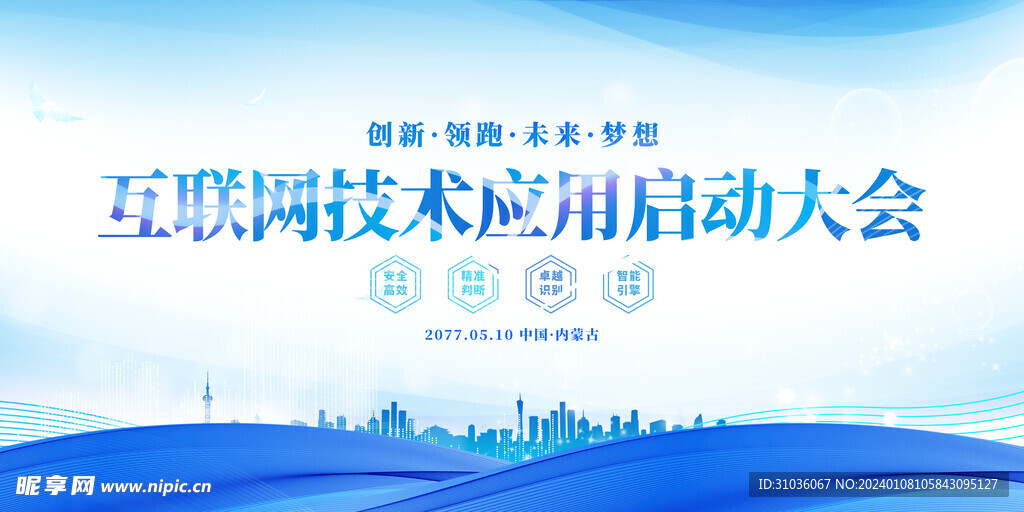 会议发布会图片