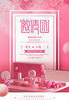 婚礼邀请函图片