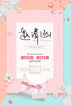 婚礼邀请函图片