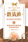 婚礼邀请函图片