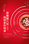 腊八图片