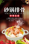 美食图片