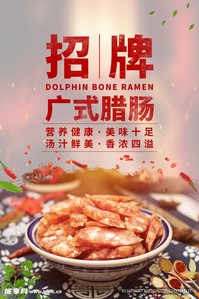 美食图片