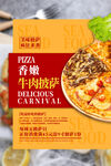 美食图片