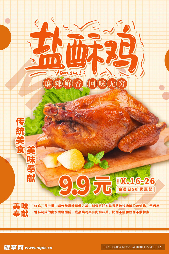 美食图片