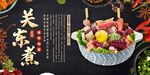 美食图片