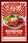 美食图片