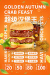 美食图片