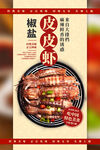 美食图片