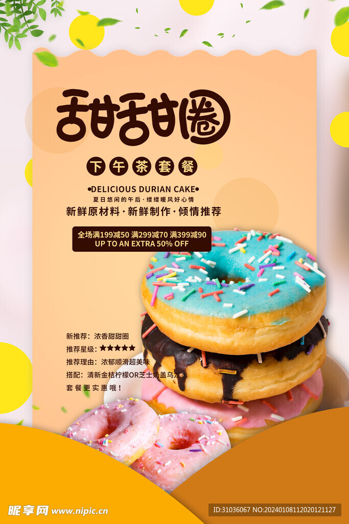 美食图片