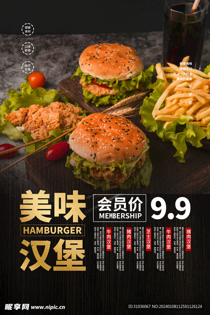 美食图片