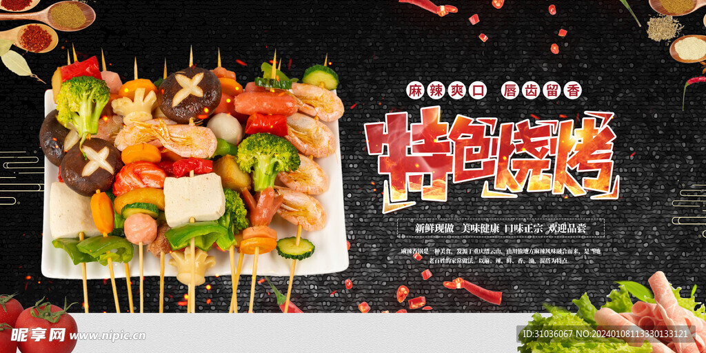 美食图片