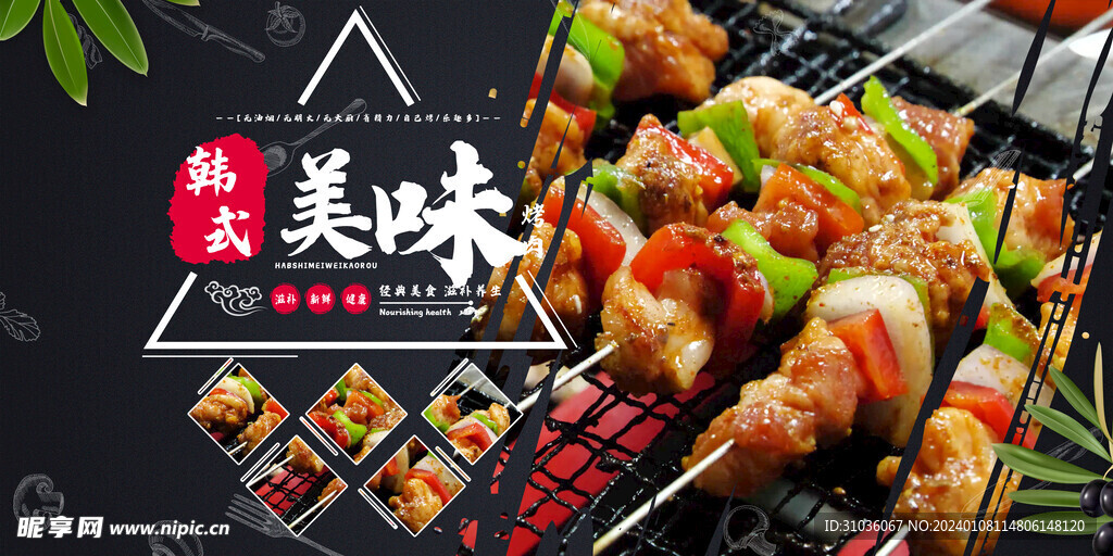 美食图片