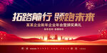 年会图片