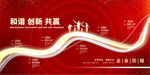 年会图片