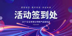 年会图片