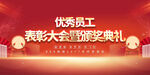 年会图片
