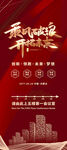 年会图片