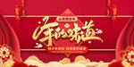 年夜饭预订图片 