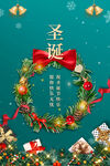 平安夜圣诞节快乐海报