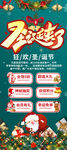 平安夜圣诞节快乐海报