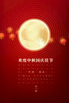 中秋节图片