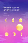 中秋节图片