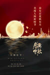 中秋节图片