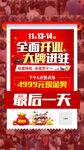创意标签 人气最后一天